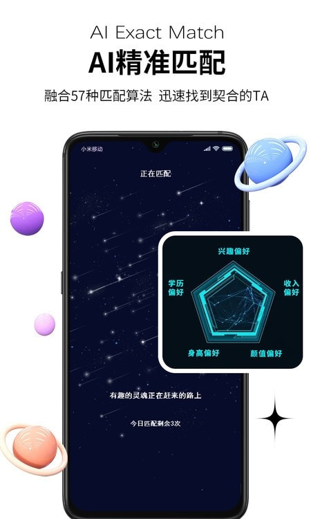 心动青年软件手机版截图3