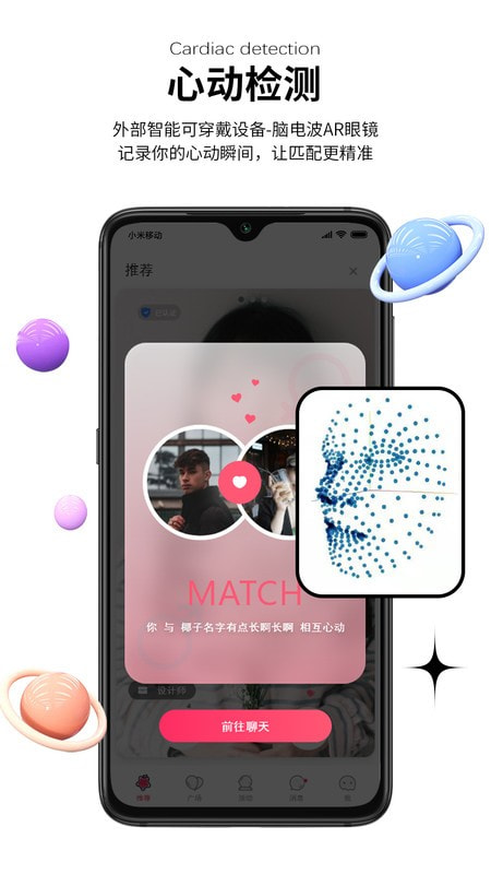 心动青年软件手机版截图4