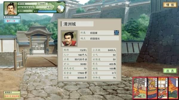 太阁立志传5安卓单机版1