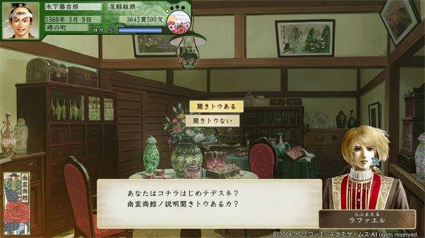 太阁立志传5安卓单机版2