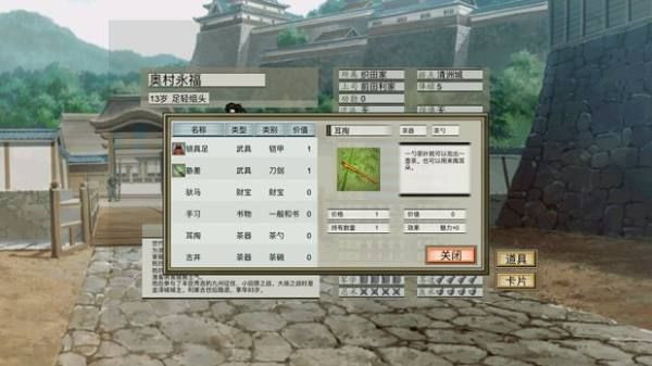 太阁立志传5安卓单机版3