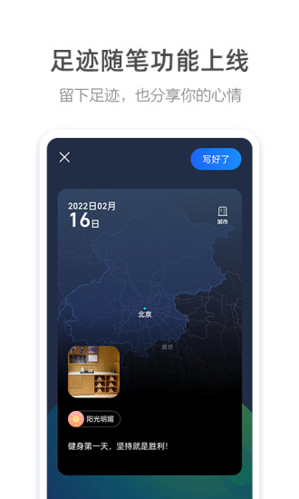 高德车主司机端app截图2