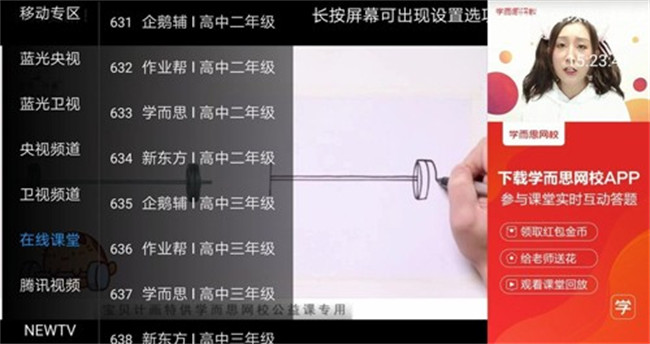 柠檬视频TV3