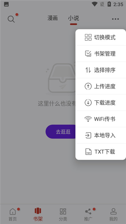 56漫画app安卓版截图1