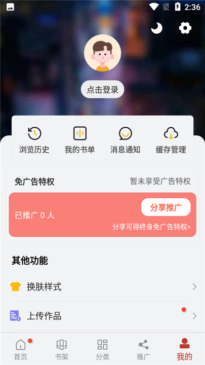 56漫画app安卓版截图3