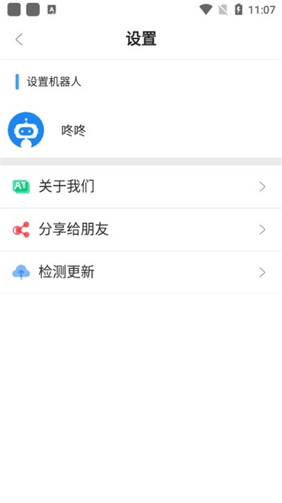 磁力检索机器人app截图2