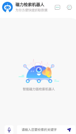 磁力检索机器人app