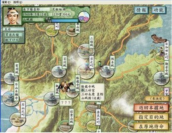 太阁立志传5安卓单机版