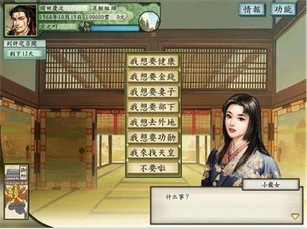 太阁立志传5安卓单机版