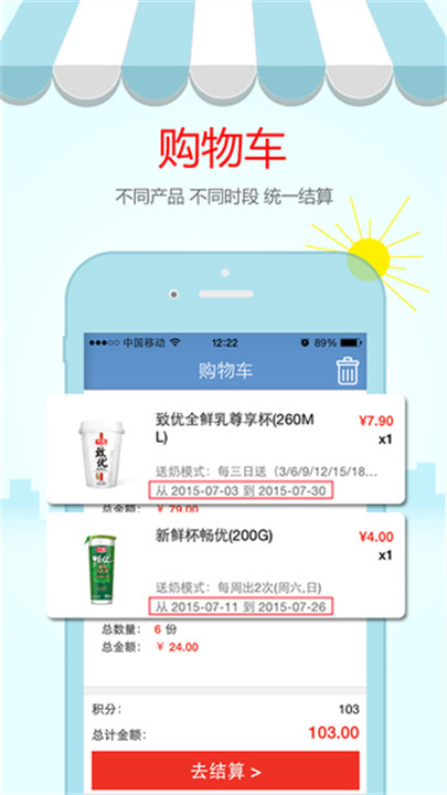 光明随心订助手2