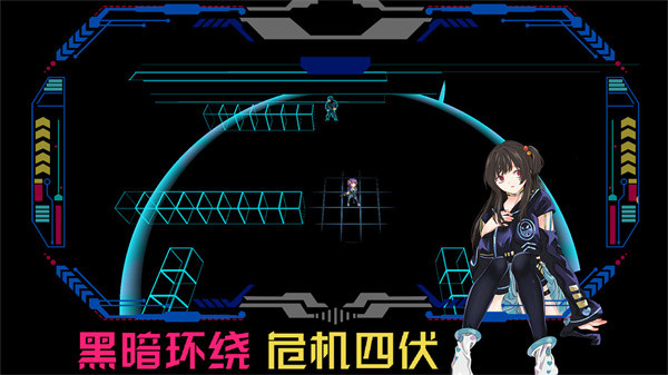 代号侵入手机版截图3