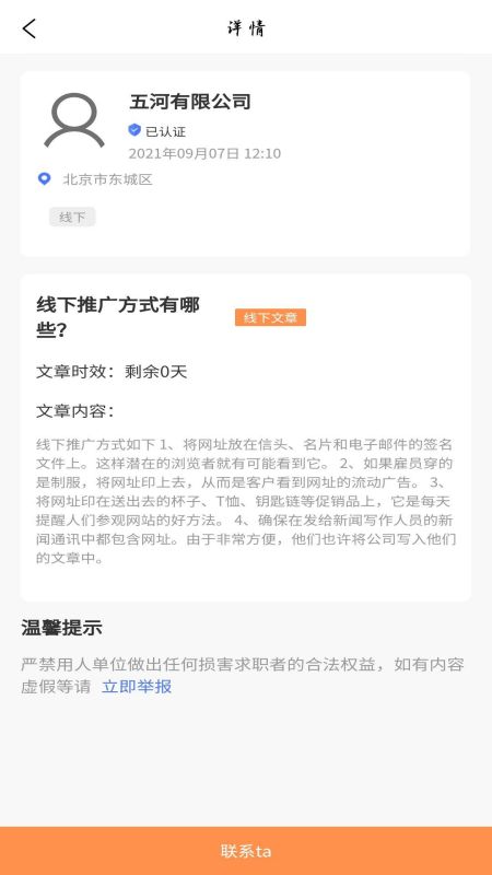 学生宝藏君安卓版截图3