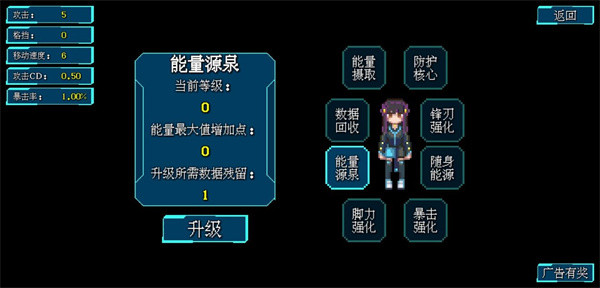 代号侵入手机版