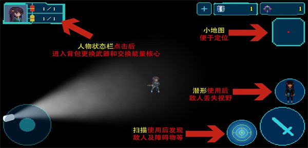 代号侵入手机版