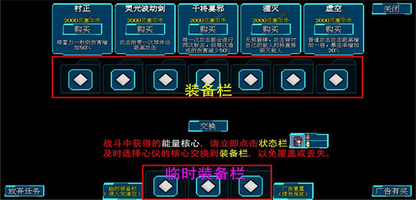 代号侵入手机版