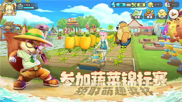 悠长假期安卓版截图2