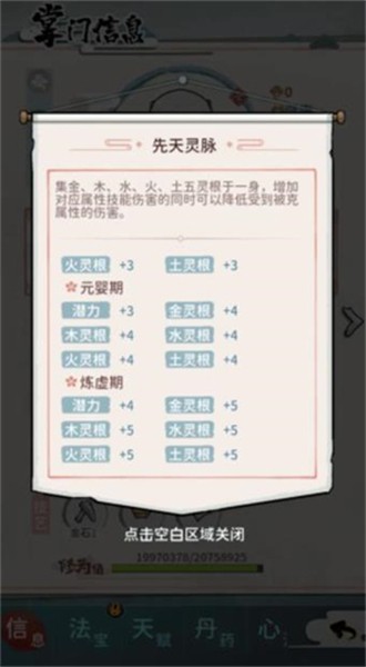 我的门派手游安卓版