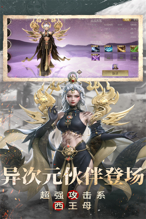 新盗墓笔记手机版截图2