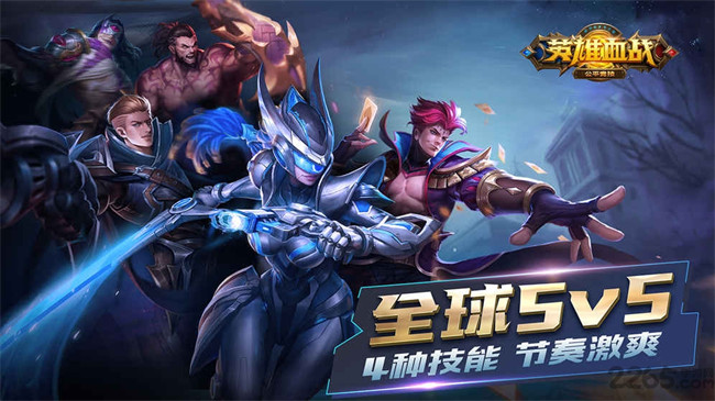 英雄血战中文版截图3