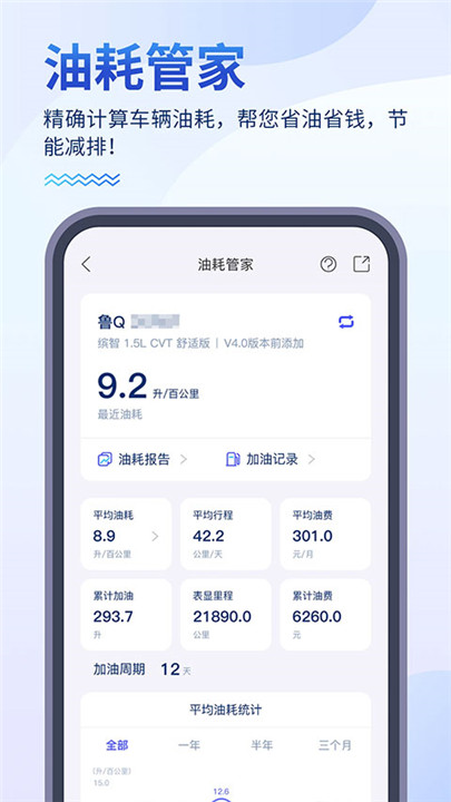 畅行临沂手机版1