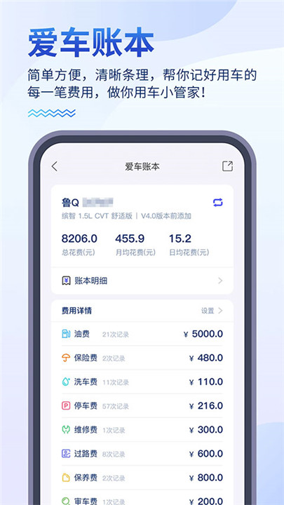 畅行临沂手机版3