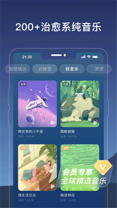 幻休app安卓版截图2