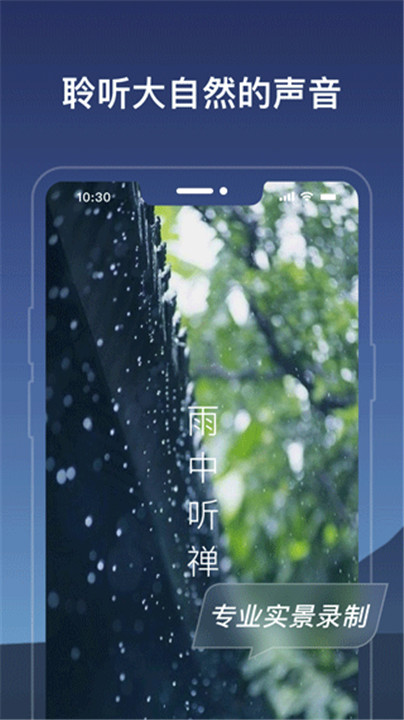 幻休app安卓版截图3
