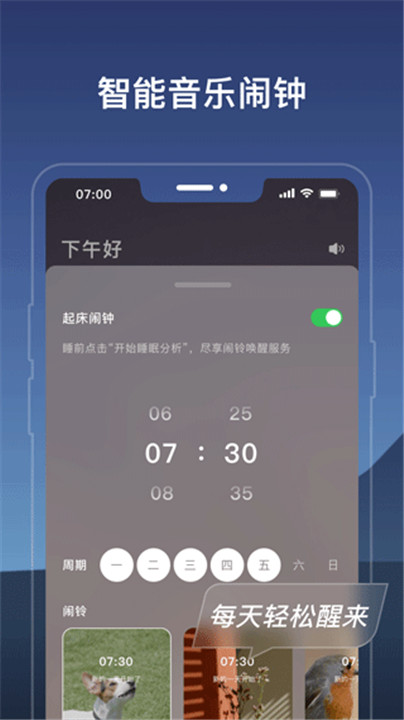 幻休app安卓版截图4