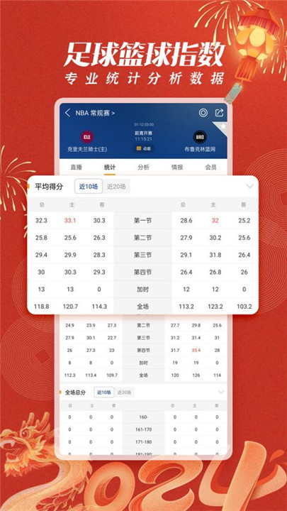 篮箭比赛安卓版3
