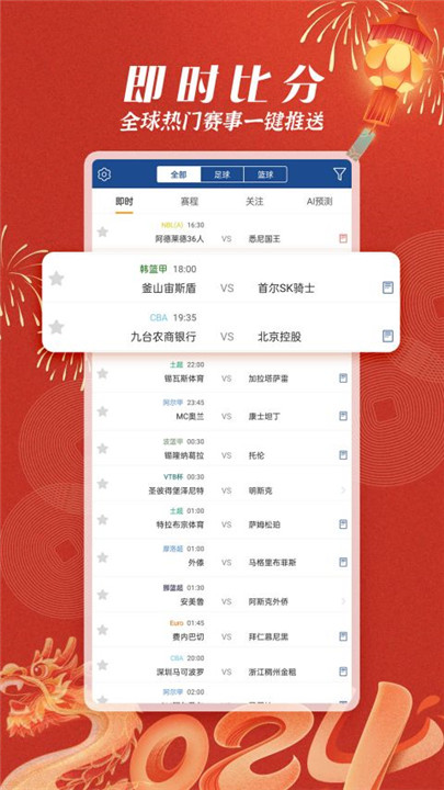 篮箭比赛安卓版4