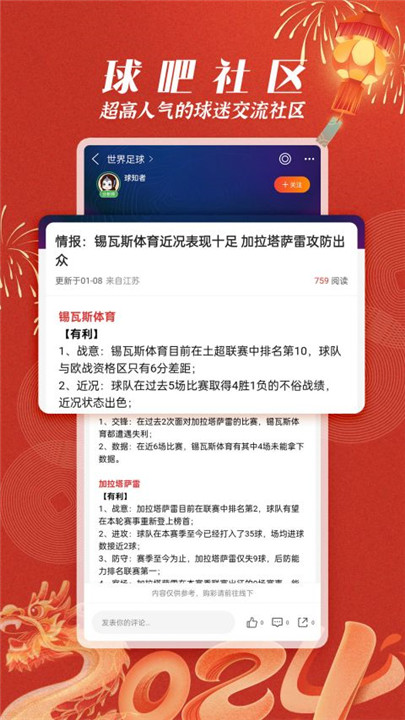 篮箭比赛安卓版5