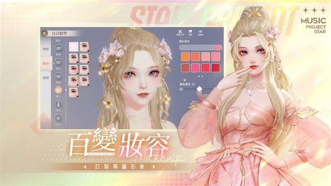唱舞星计划手游截图1