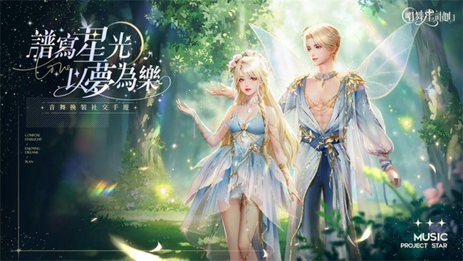 唱舞星计划手游截图3