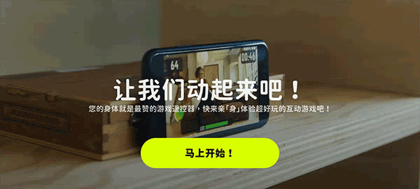 活力街安卓版4