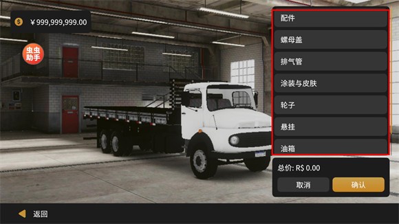 全球卡车在线版