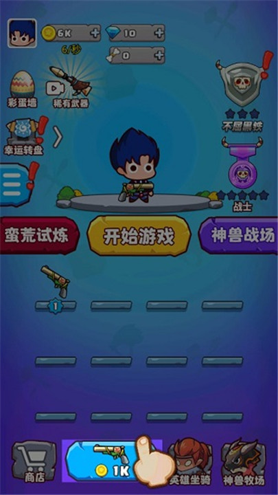 部落吃鸡手游