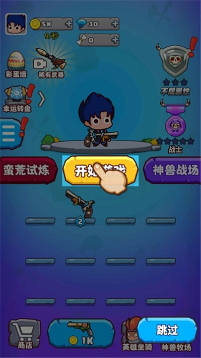 部落吃鸡手游