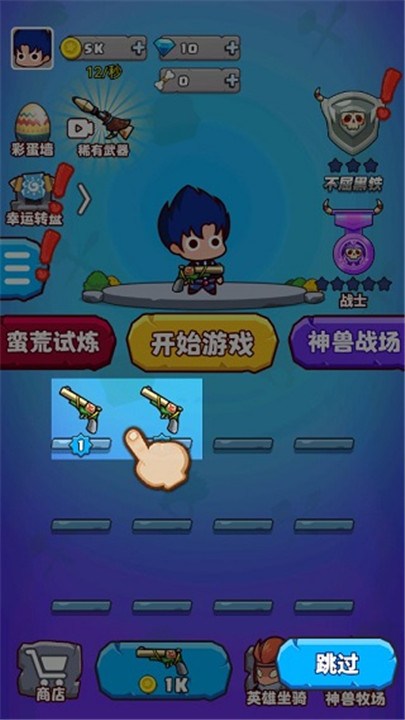 部落吃鸡手游