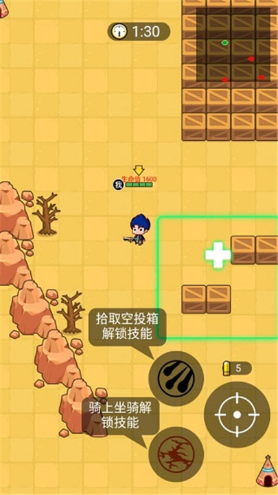 部落吃鸡手游