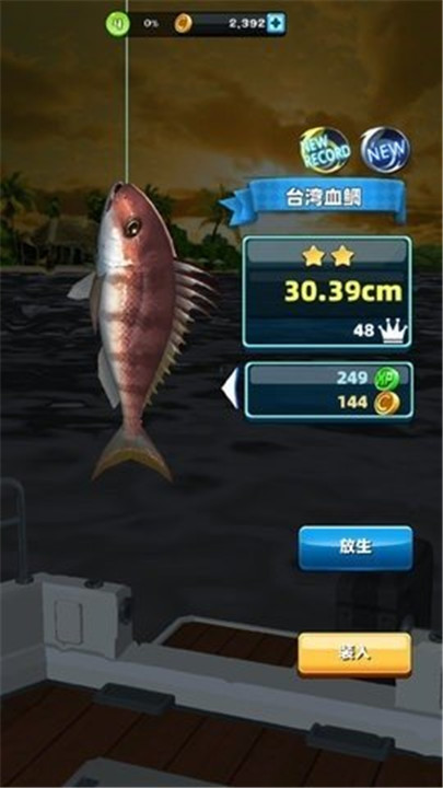 超级钓鱼大师手机版截图2