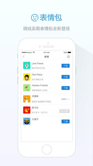 阿里旺旺买家版截图3