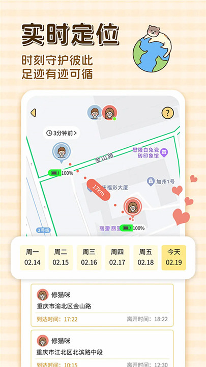 卡普喔软件截图3