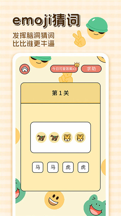 卡普喔软件截图4