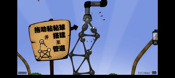 黏黏世界2中文版截图2