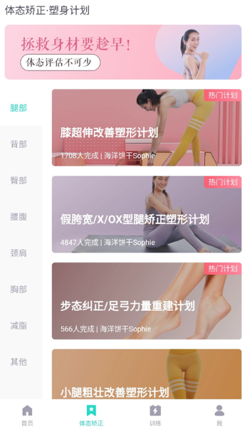 蛋壳跟练app