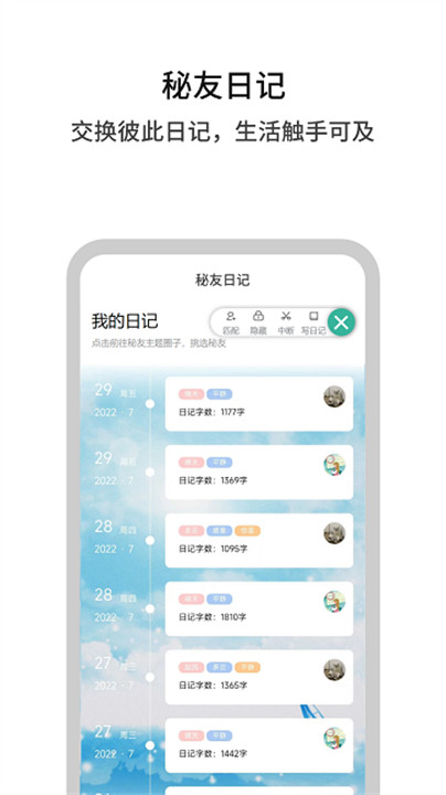 白丁友记安卓版截图1
