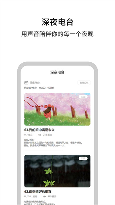 白丁友记安卓版截图3