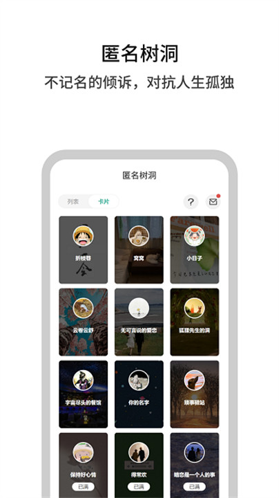 白丁友记安卓版截图4