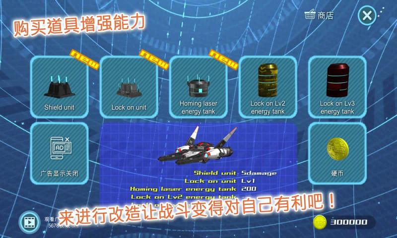 飞行少女射击中文版3