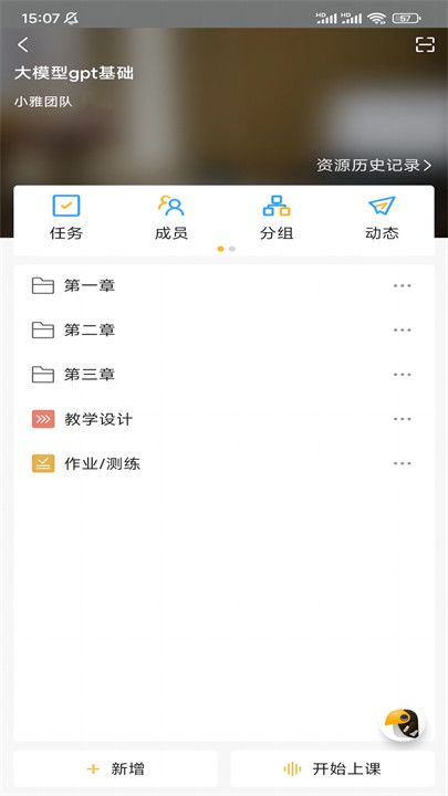 小雅智能助手安卓截图2